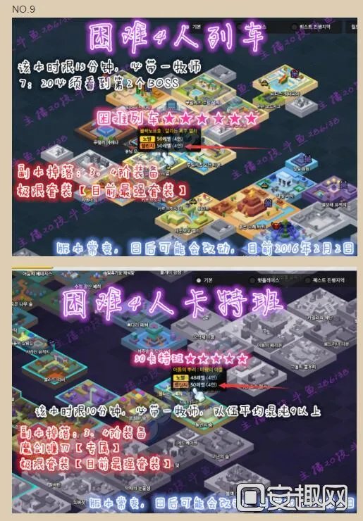冒险岛2满50级玩家刷什么副本好 必刷副本