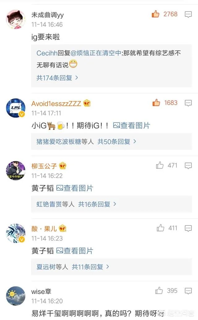 IG受邀参加快乐大本营，网友表示“上一个上芒果卫视的战队已经凉凉”，你怎么看？