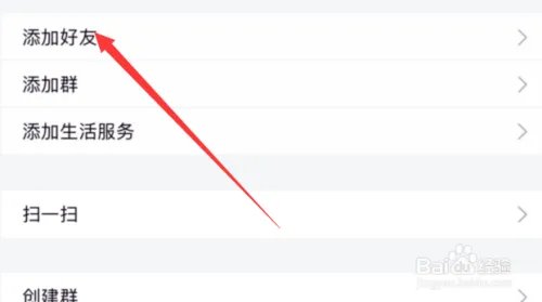 ipadqq怎么加好友