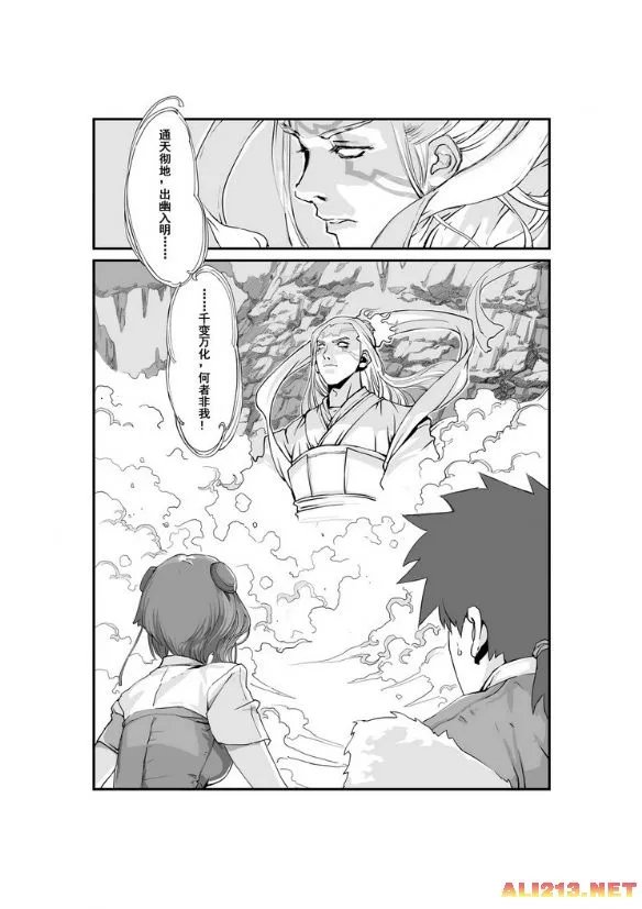 漫画版《仙剑奇侠传四》曝光 落泪讲述经典初遇
