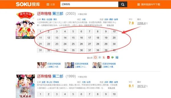 怎么在土豆网看电视连续剧