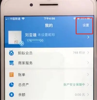 支付宝怎么修改登录密码