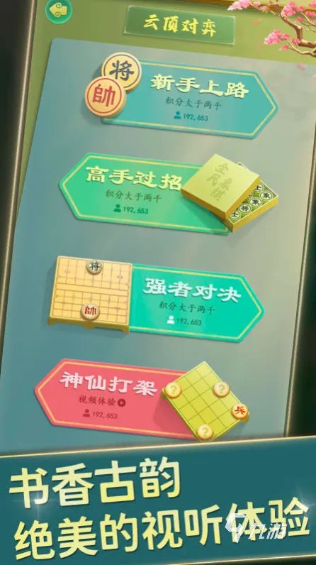 免费下载象棋游戏大全2021 十大好玩的象棋游戏合集推荐