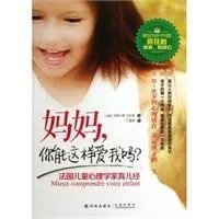幼儿心理学？