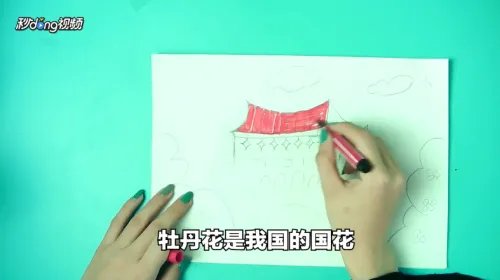 国庆节怎么画简单又漂亮
