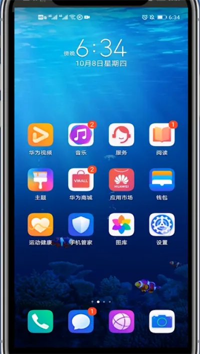 华为的隐私空间在哪