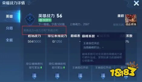 王者荣耀巅峰赛战力怎么算 巅峰赛战力加成规则