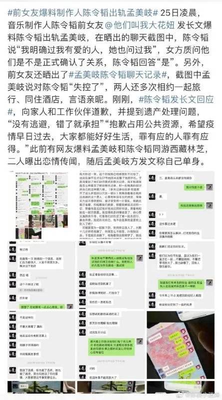 孟美岐陈令韬事件是怎么回事?简单几句话说明白