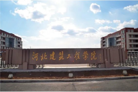 张家口建筑工程学院是几本