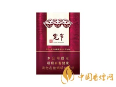 宽窄香烟价格表图大全中支价格