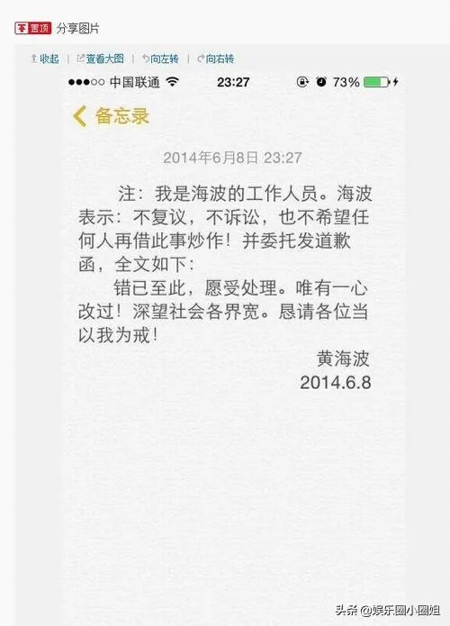 如果黄海波复出拍戏,你们支持吗?