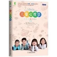 幼儿心理学？