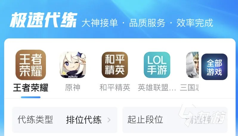 哪个平台可以买手游账号 手游账号交易软件哪个靠谱