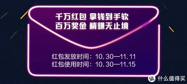 2020京东双十一活动攻略