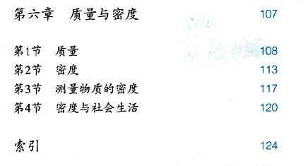 初二物理上册