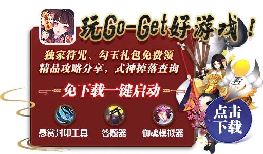 阴阳师跳跳哥哥在哪刷 跳跳哥哥哪个地图刷的多