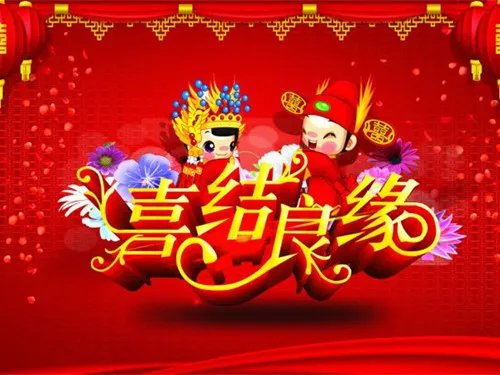 婚礼祝福语大全 参加婚礼如何说祝福语