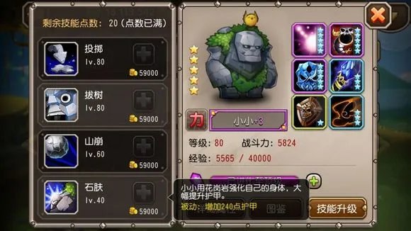 刀塔传奇神牛小小对比分析