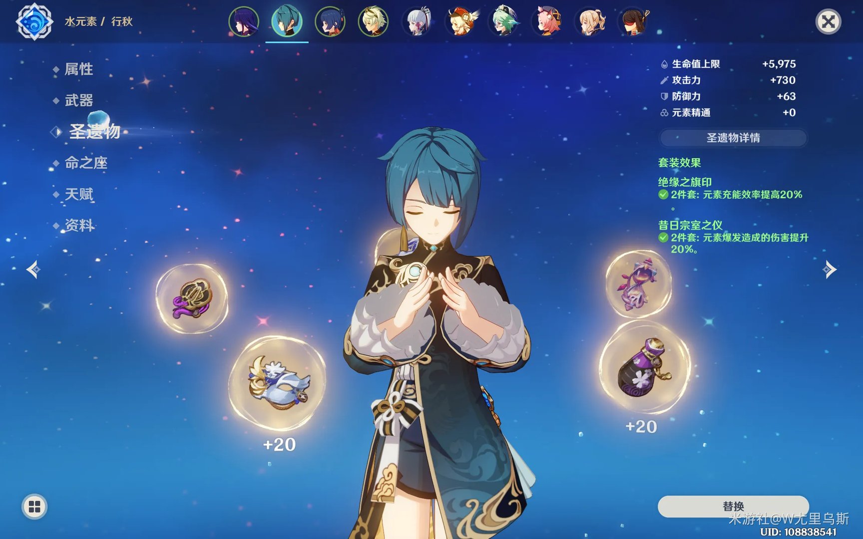原神2.1行秋武器圣遗物选什么