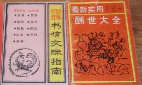 封包写法大全