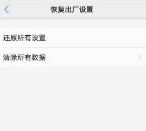 vivox9s恢复出厂设置在哪里