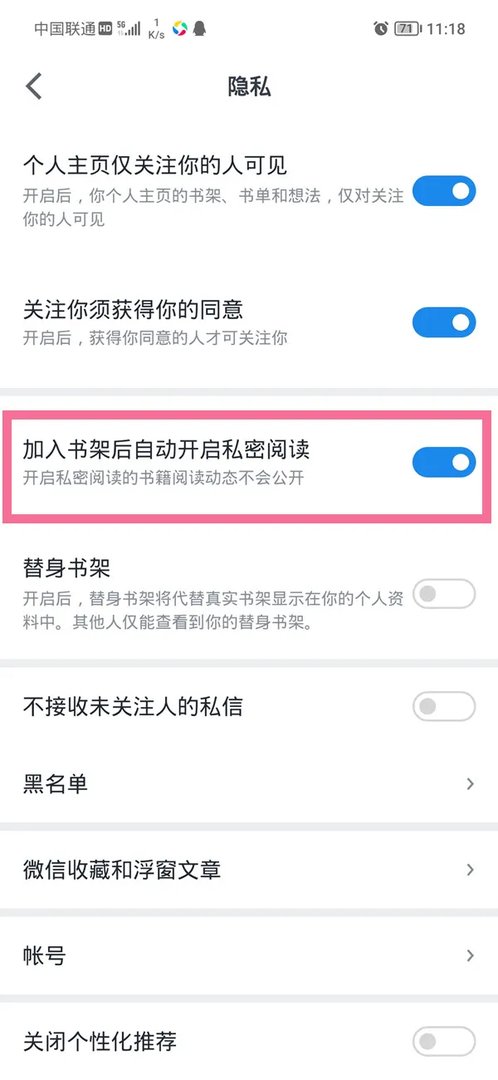 微信读书怎样看访客足迹