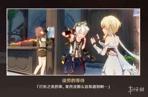 《原神》班尼特邀约事件结局怎么达成 班尼特邀约任务全结局达成方法一览