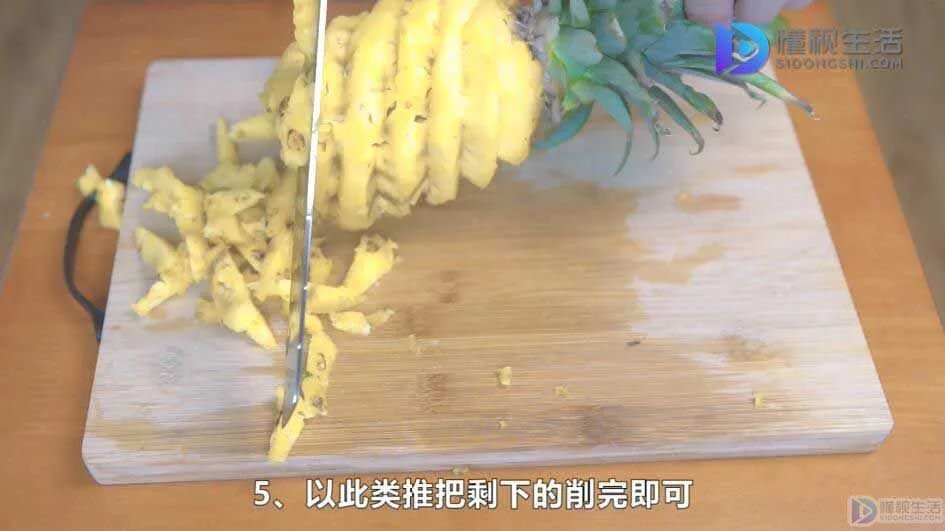 菠萝怎么削皮