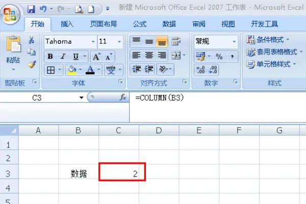 column函数