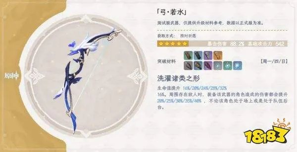 原神夜兰武器圣遗物搭配推荐 夜兰圣遗物带什么好