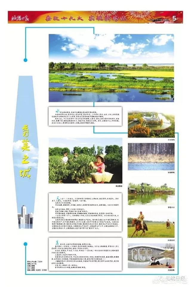 仙桃怎么样