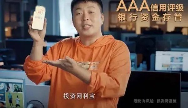 网利宝受害者起诉杜海涛,此事究竟该不该杜海涛负责?