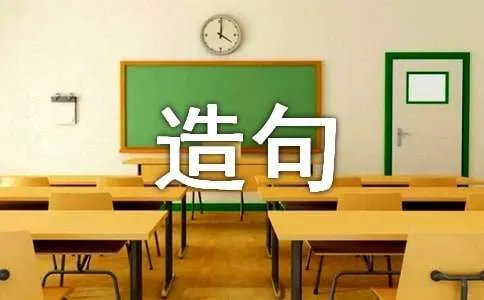 五味杂陈怎么造句