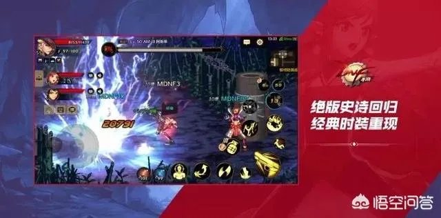 DNF手游官网开启正式预约,一夜之间人数破250万,勇士们热情似火,如何评价?