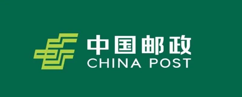 邮政银行客服电话号码