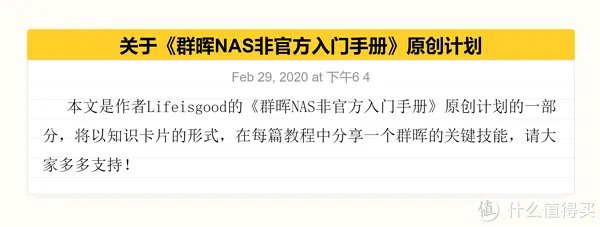 群晖NAS非官方入门手册 篇五:通过局域网访问群晖NAS的疑难解答