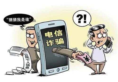 波兰破获国际诈骗集团,诈骗的常见手段有哪些?
