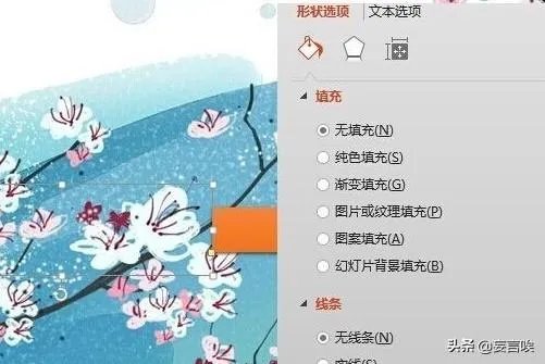 PPT如何让图形绕顶点旋转?