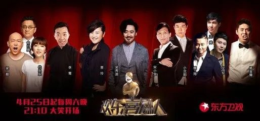 喜剧总动员怎么样