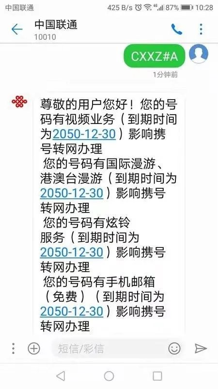 携号转网如何操作