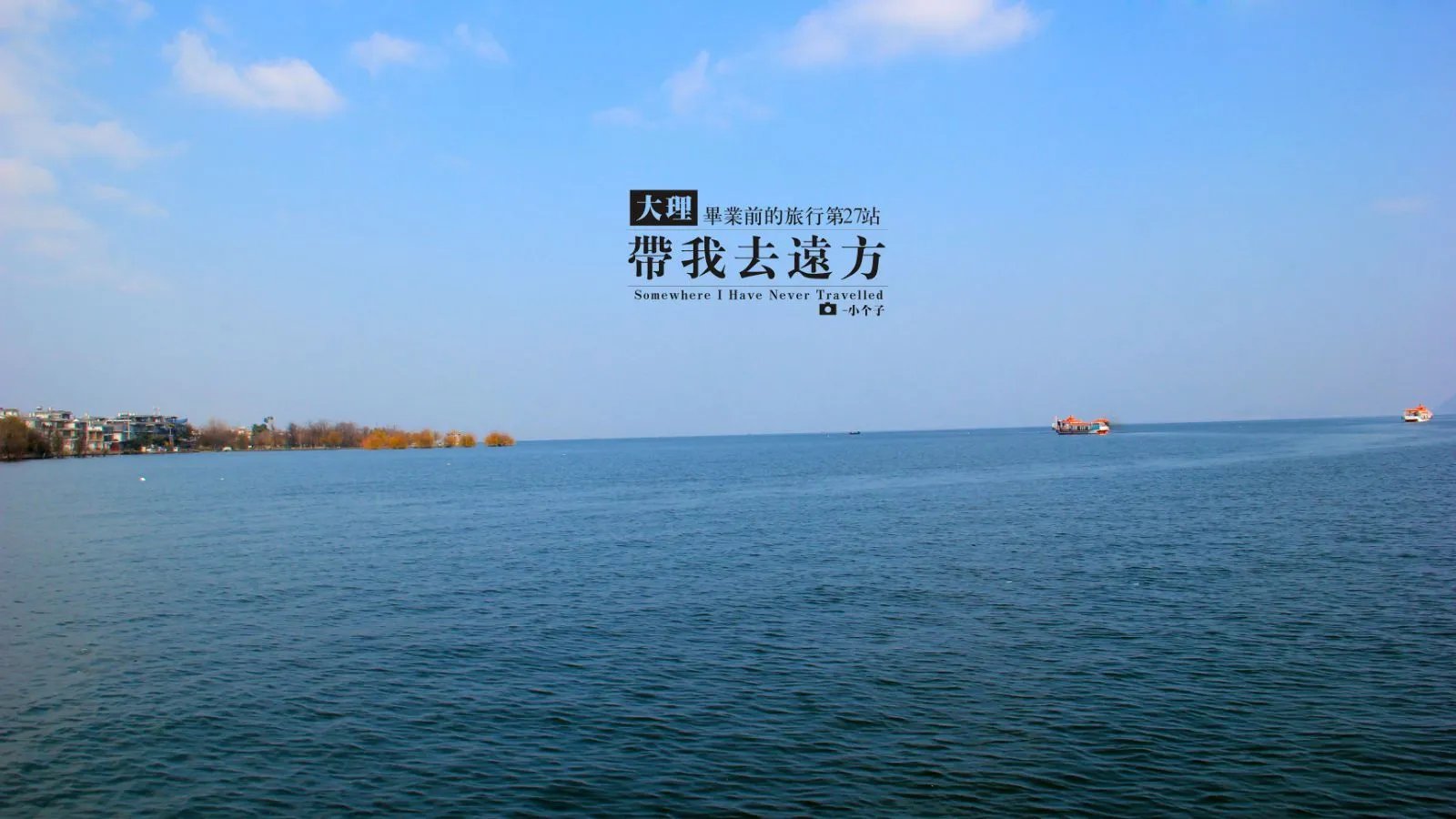大理在哪个省?大理在云南的哪个方向?