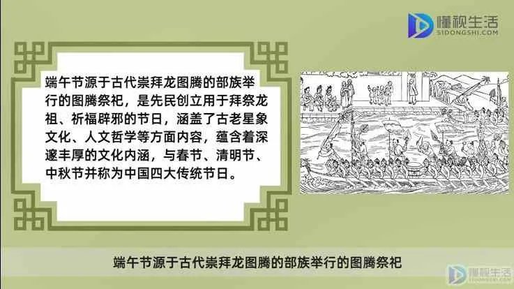 端午节来历