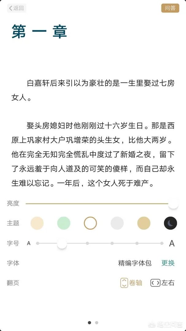 哪些免费app比较好用?