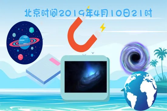 黑洞是什么