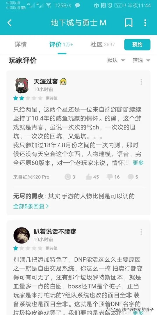 DNF手游官网开启正式预约,一夜之间人数破250万,勇士们热情似火,如何评价?