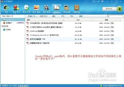 ibooks怎么用