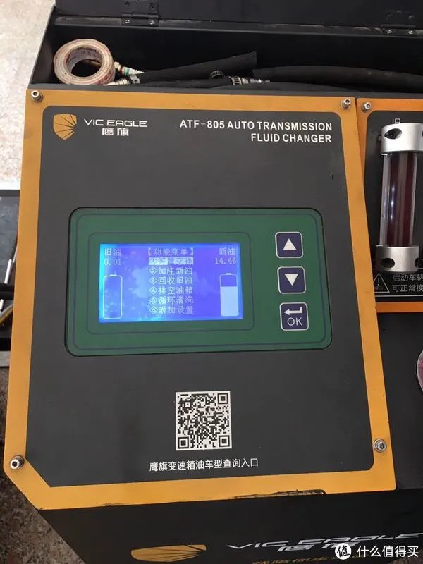 变速箱油
