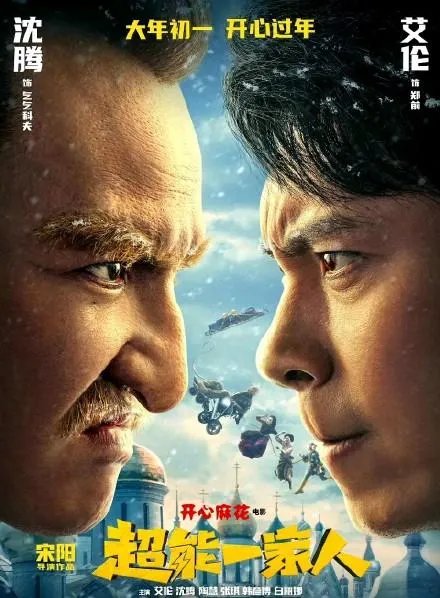 电影《超能一家人》为什么撤档？