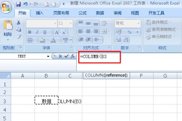 column函数
