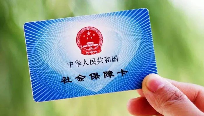 自费社保一年需交多少